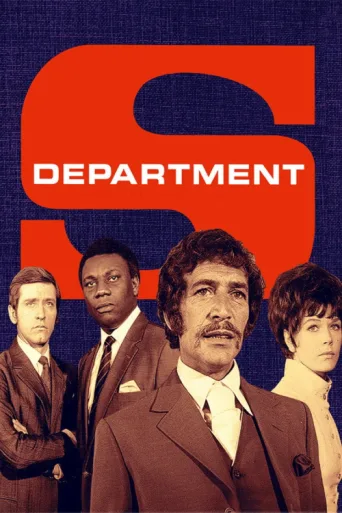 Постер Department S