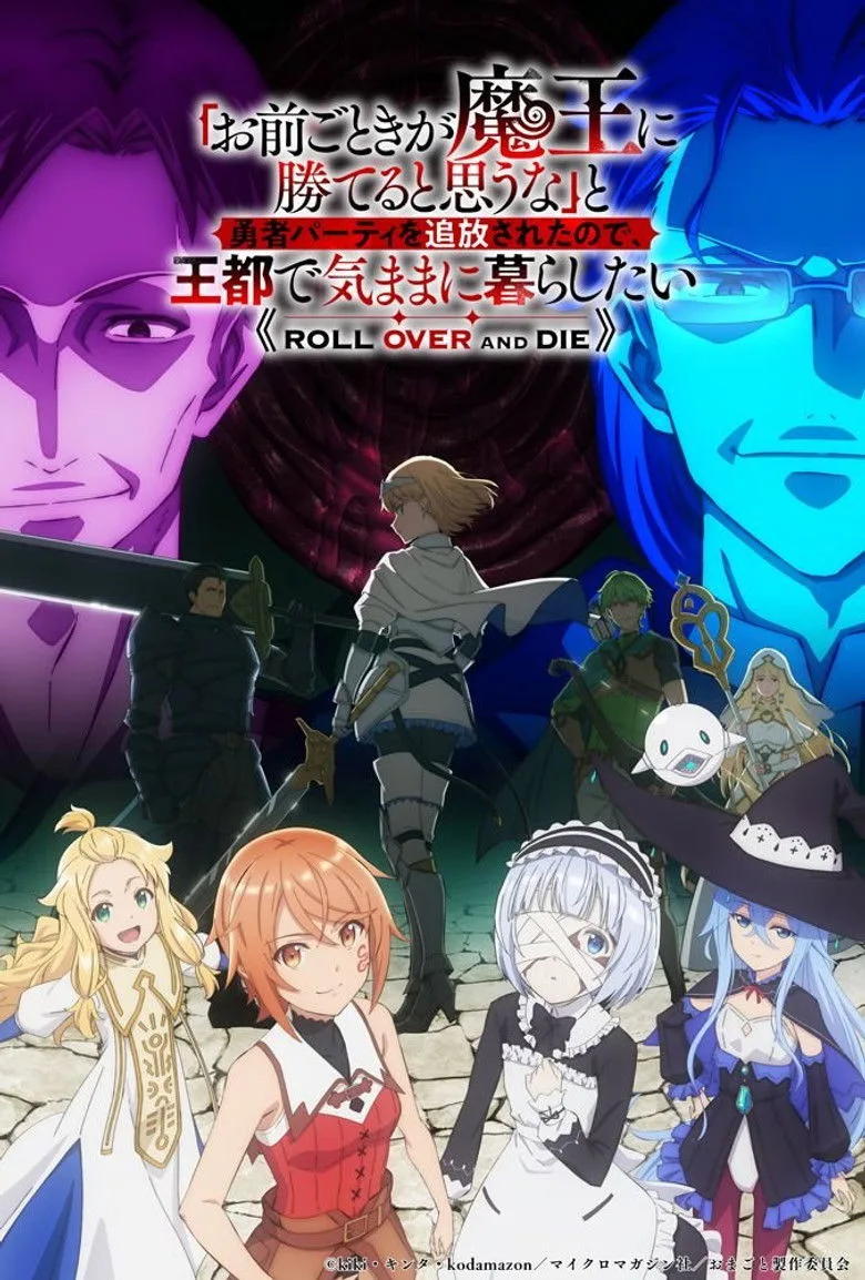 ROLL OVER AND DIE: I Will Fight for an Ordinary Life with My Love and Cursed Sword! poster