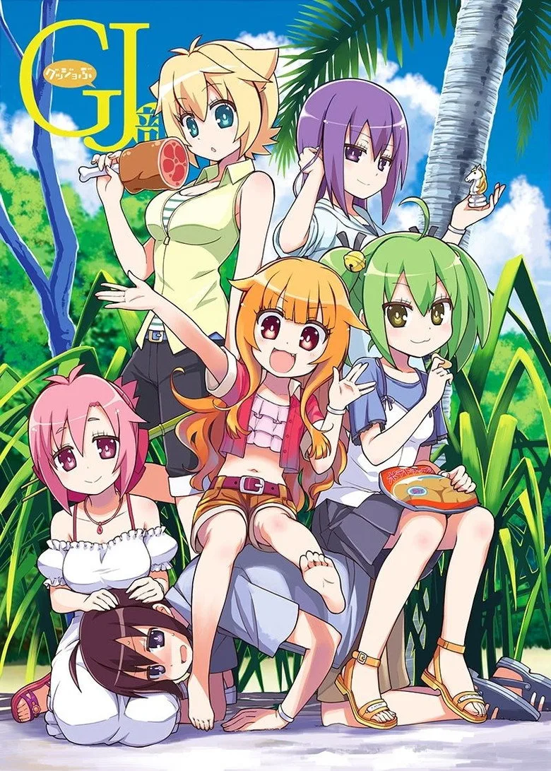 GJ Club poster