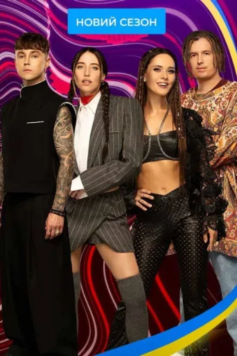Póster de The Voice of the Country