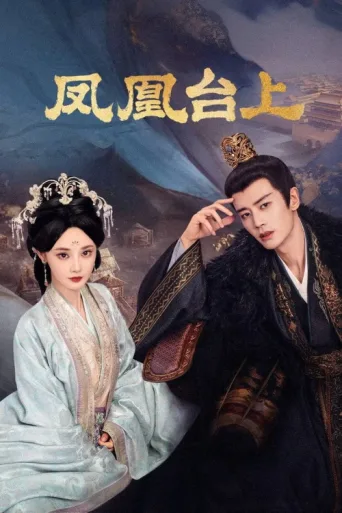 Póster de Love & Crown