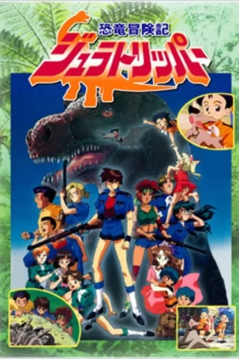 Póster de Jura Tripper