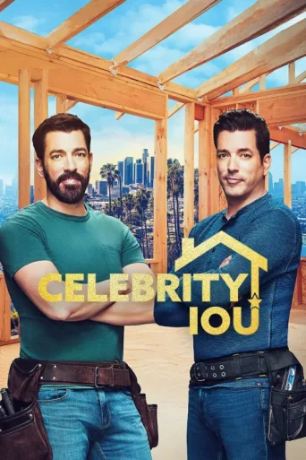 ملصق Celebrity IOU