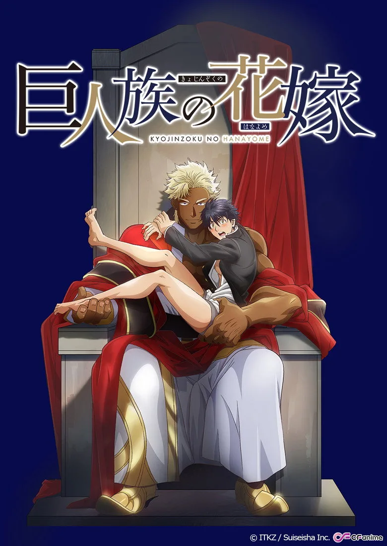 The Titan's Bride posteri