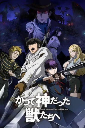 Póster de To the Abandoned Sacred Beasts