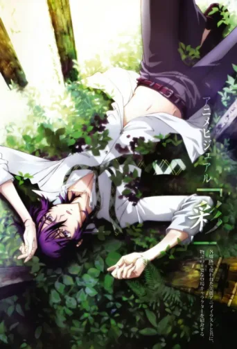 ملصق Shiki