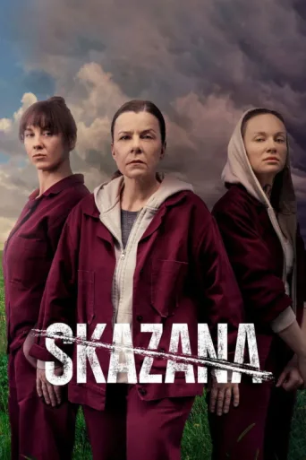 ملصق Skazana