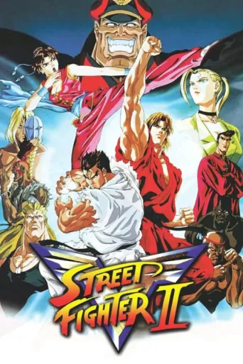 ملصق Street Fighter II: V
