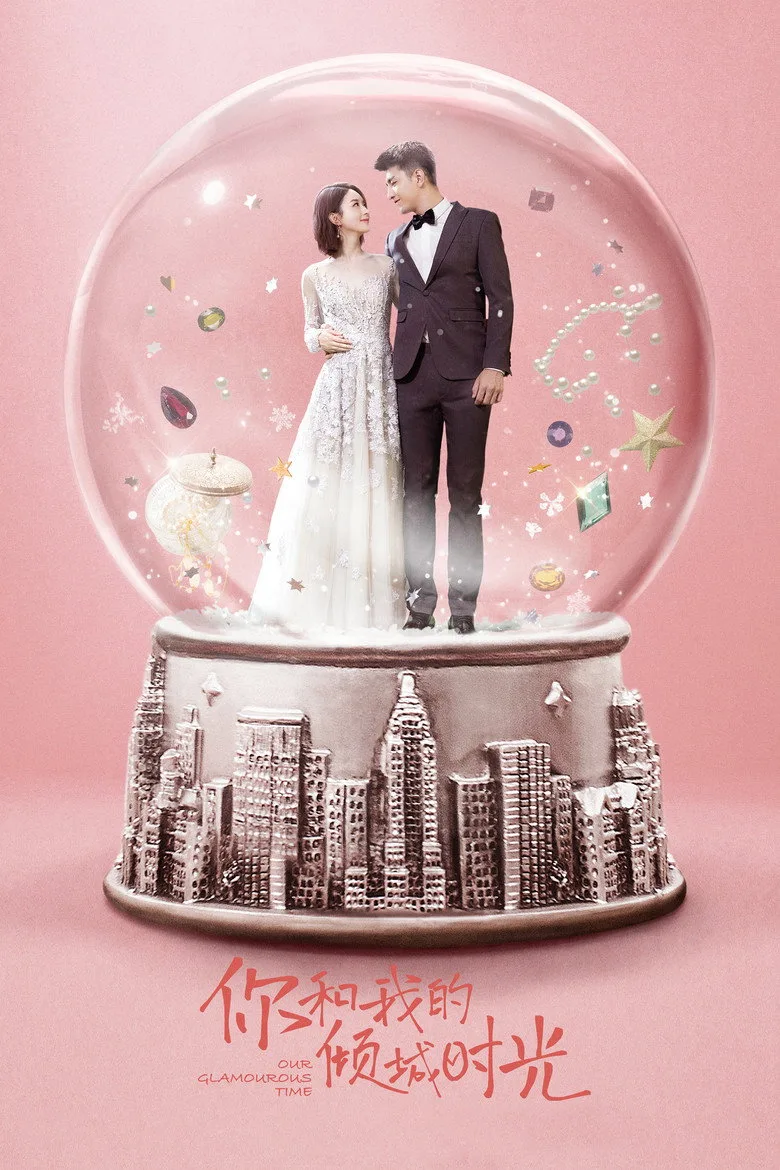 Our Glamorous Time posteri
