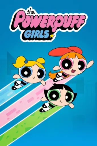 Постер The Powerpuff Girls