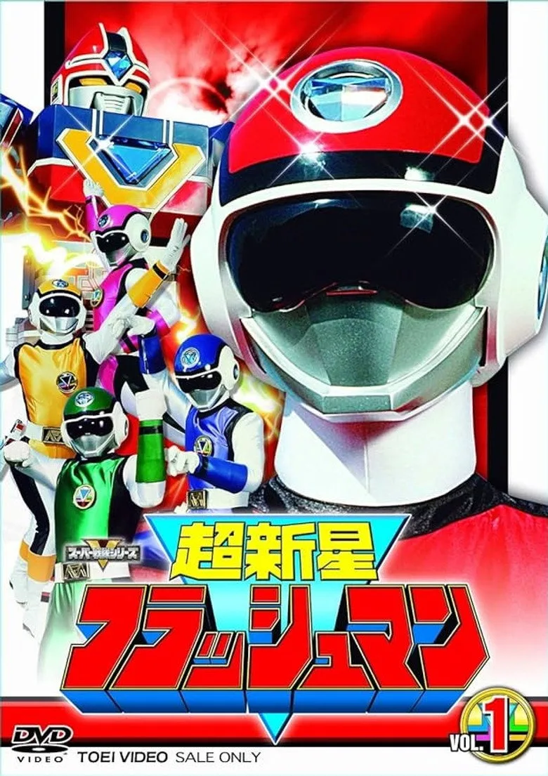 Choushinsei Flashman poster