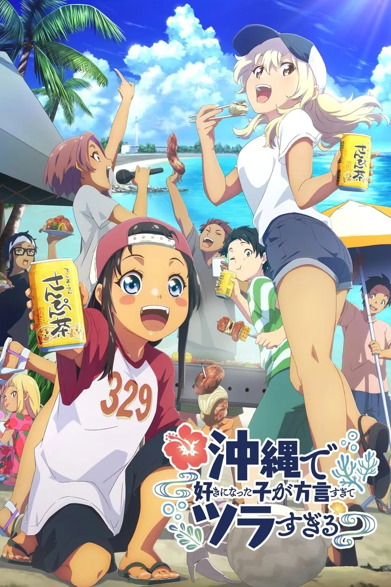 póster de OKITSURA: Fell in Love with an Okinawan Girl, but I Just Wish I Know What She's Saying