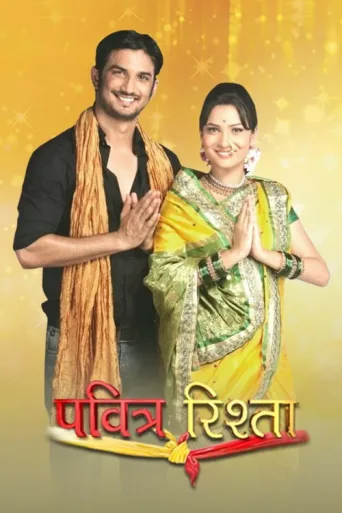 ملصق Pavitra Rishta