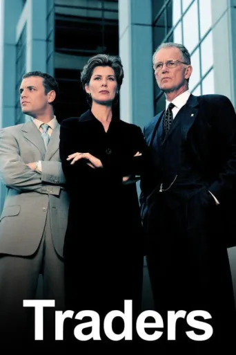 Poster for Traders