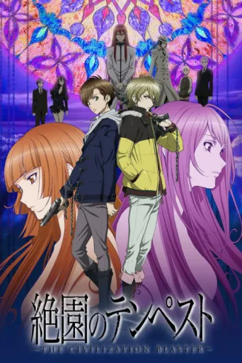 Постер Zetsuen no Tempest