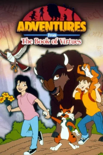 Постер Adventures from the Book of Virtues