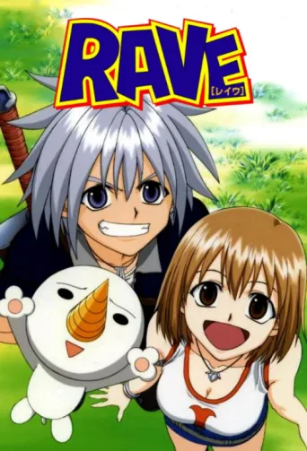 Постер Rave Master
