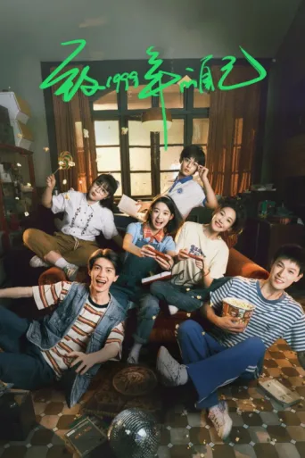 Póster de Reopen My Journals