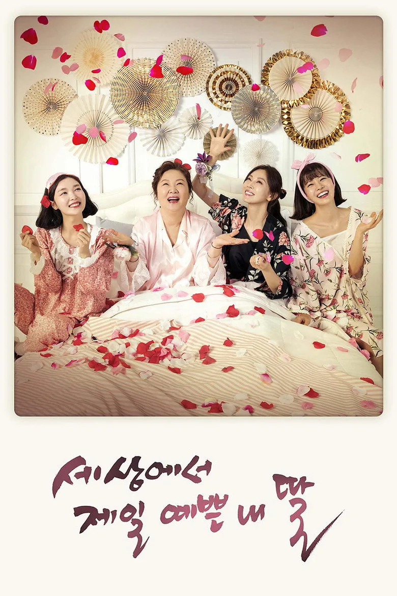 Mother of Mine posteri