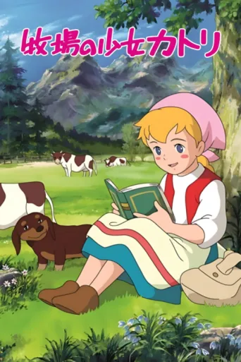 Постер Katri: Girl of the Meadows