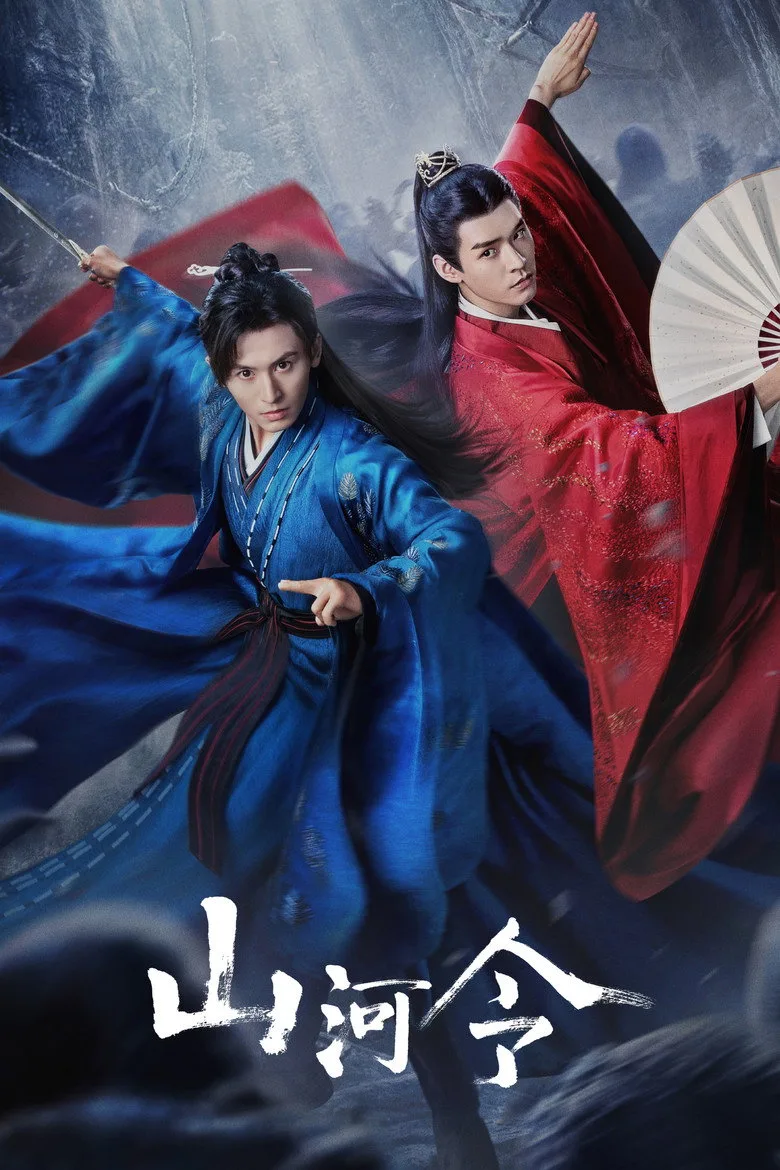 постер Word of Honor