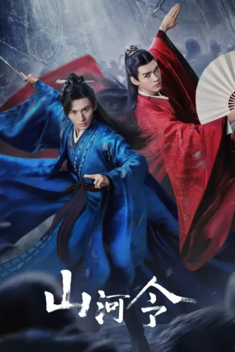 Poster for Word of Honor