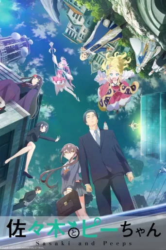 Póster de Sasaki and Peeps