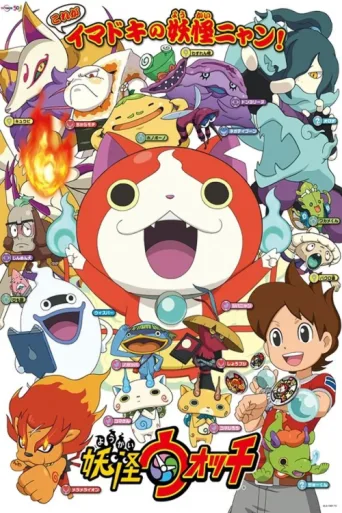 ملصق Yo-kai Watch
