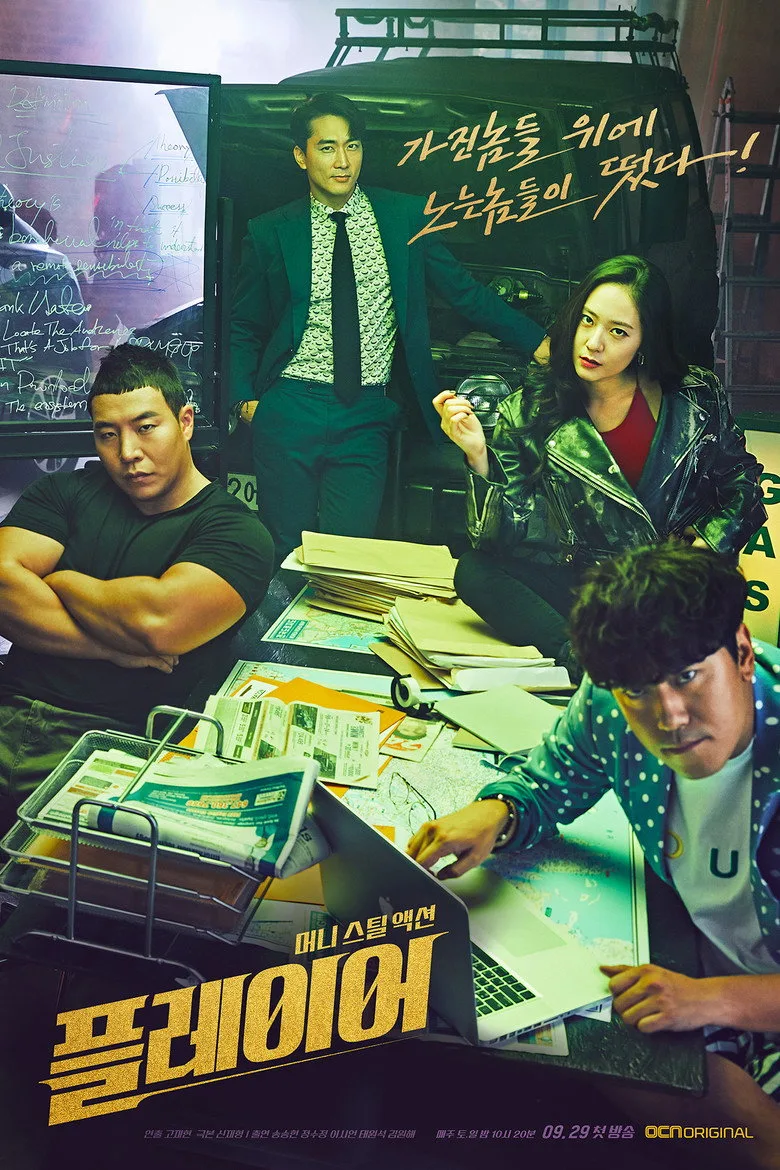 Player poster