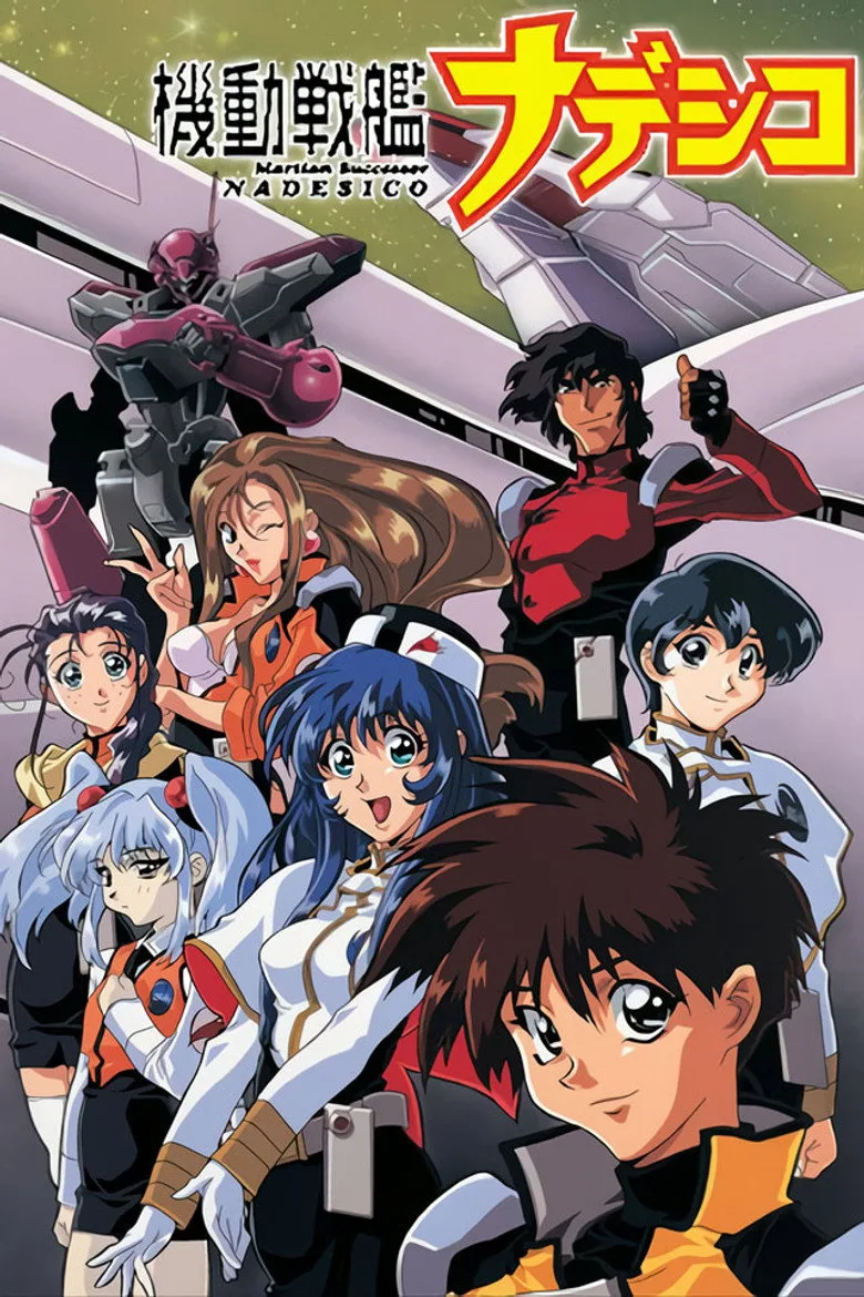 póster de Martian Successor Nadesico