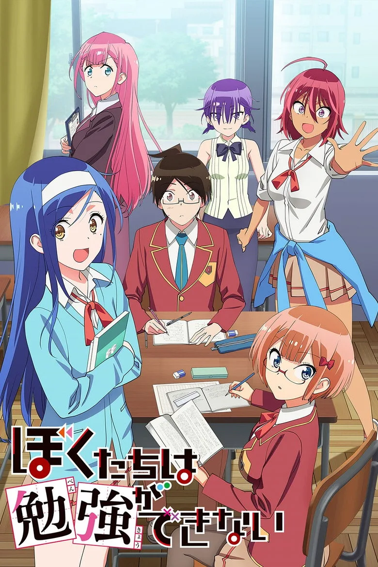 постер We Never Learn: BOKUBEN