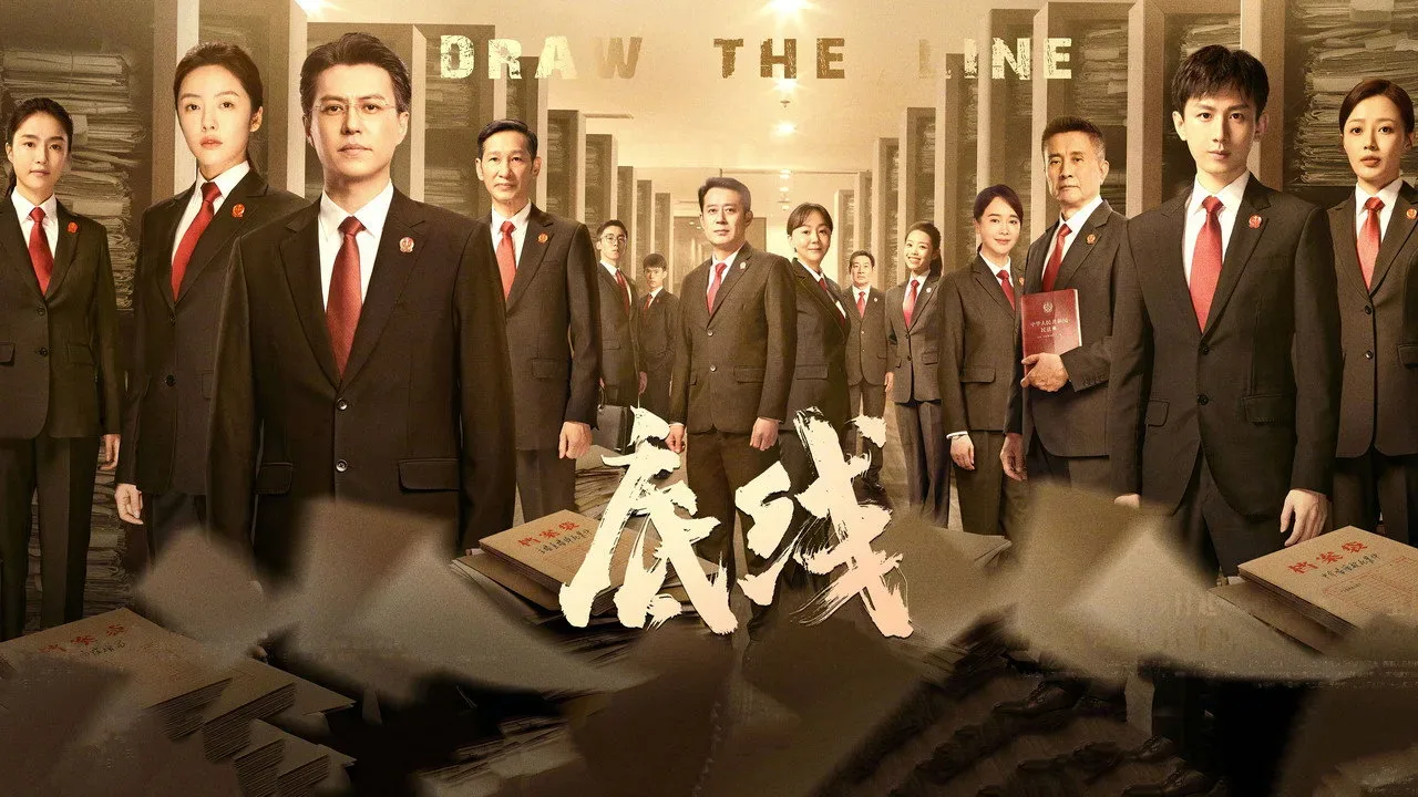 خلفية لـ Draw the Line