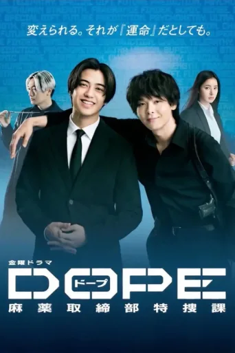 Póster de DOPE Narcotics Control Department Special Investigation Unit
