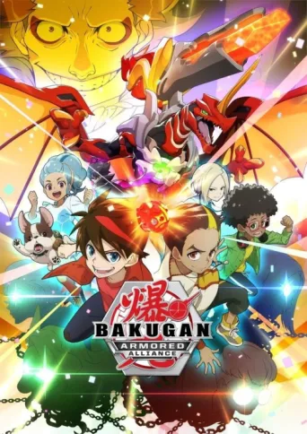 Постер Bakugan: Savaş Gezegeni