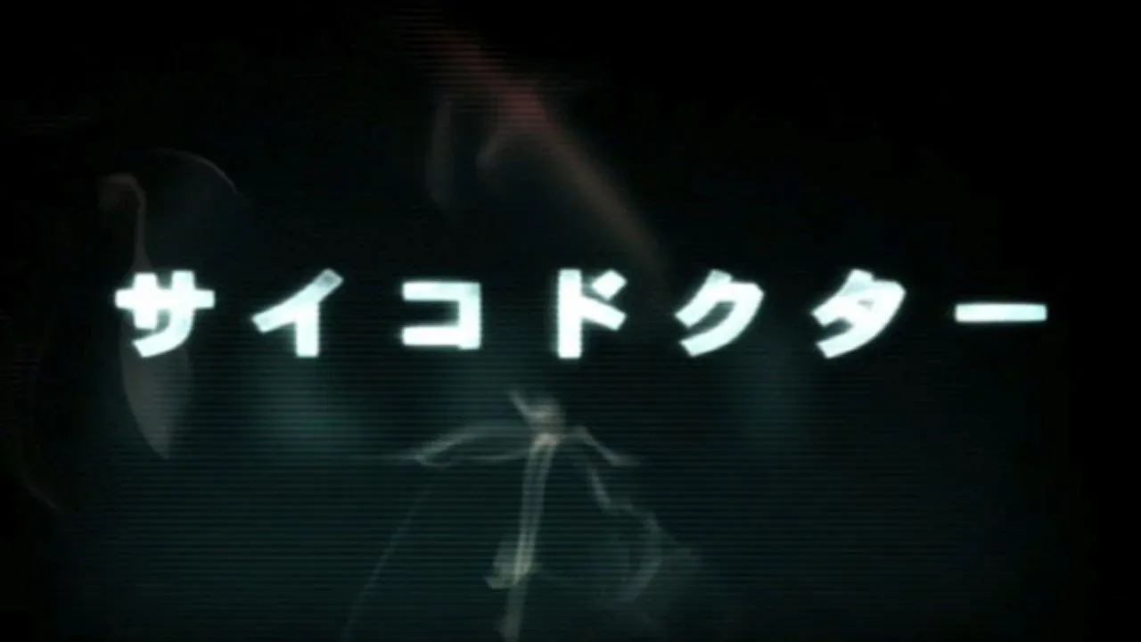 خلفية لـ Psycho Doctor
