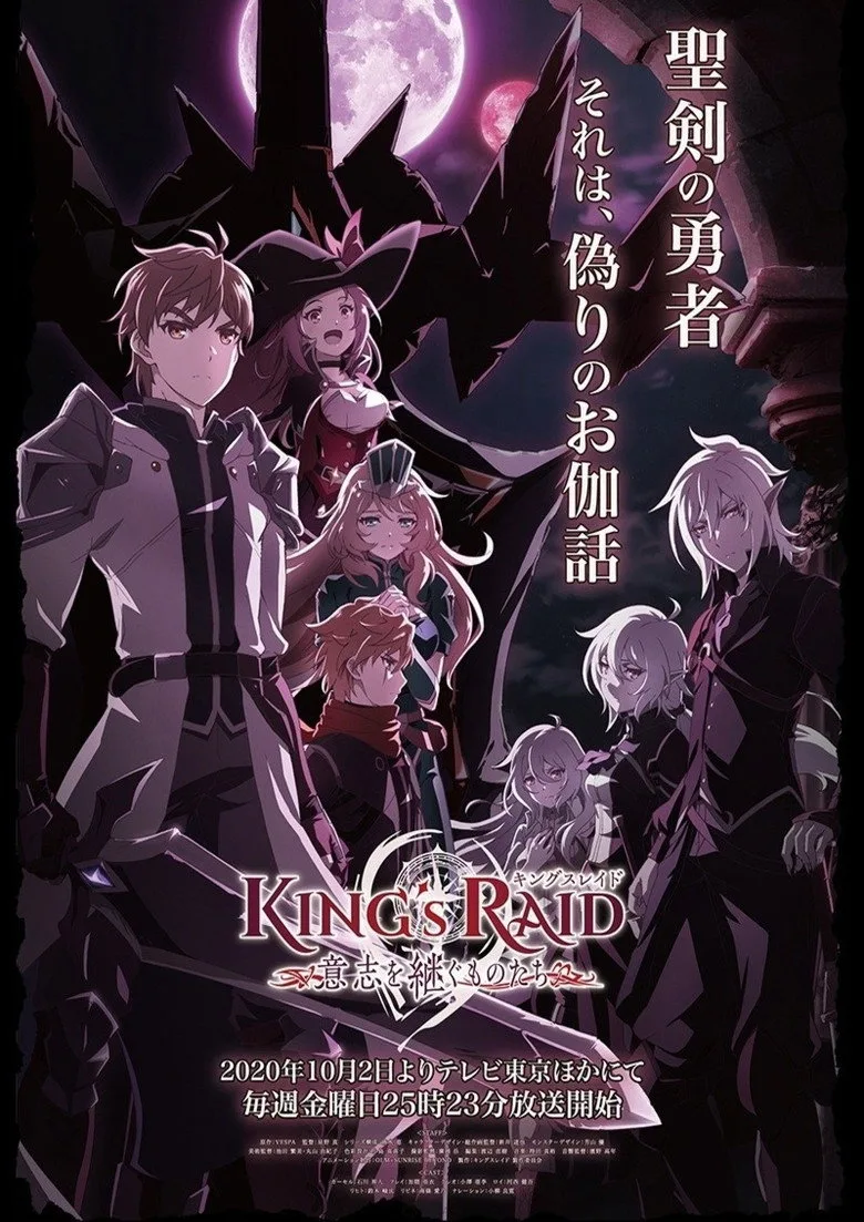 King's Raid: Successors of the Will poster