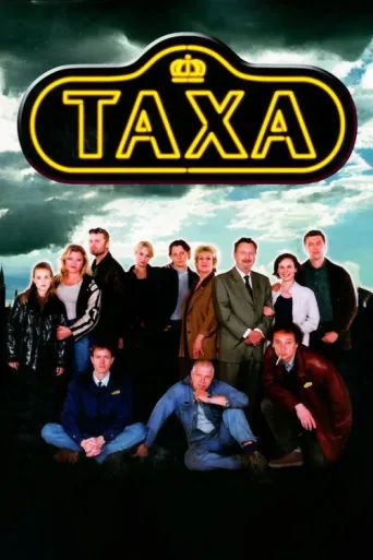 Taxa afişi