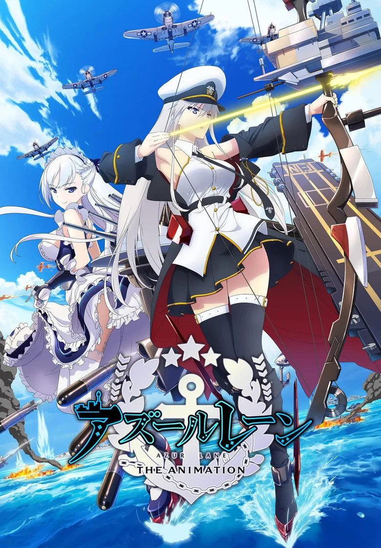 постер Azur Lane