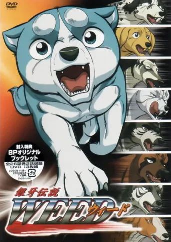 ملصق Silver Fang Legend Weed