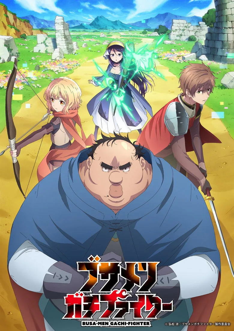 póster de Uglymug, Epicfighter