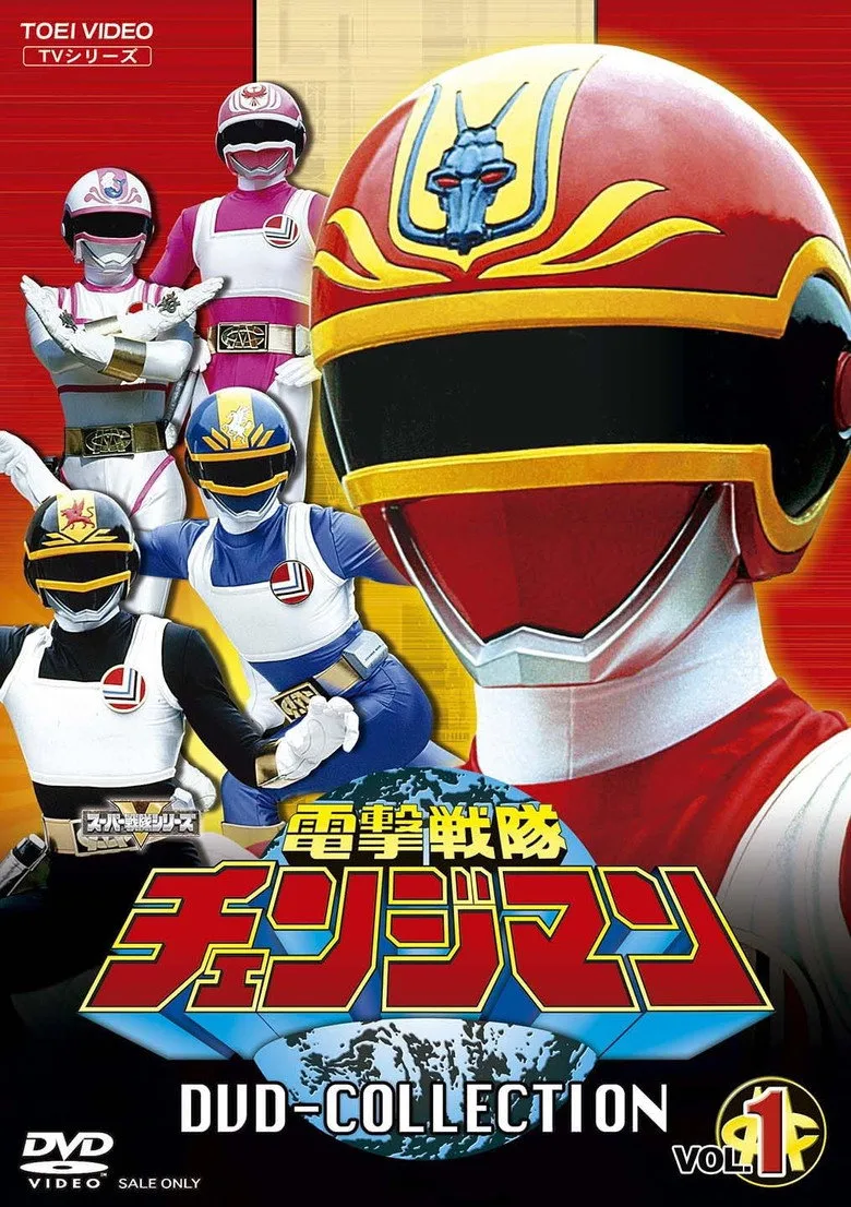 Dengeki Sentai Changeman posteri