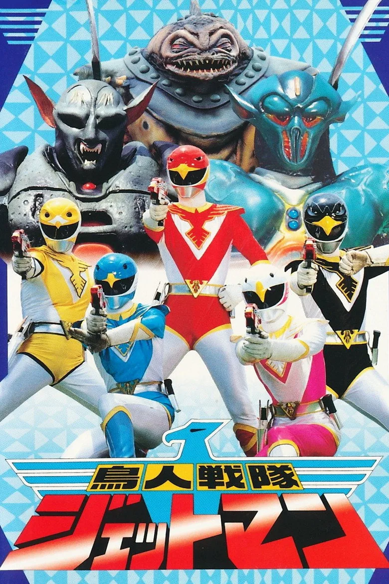 Chōjin Sentai Jetman posteri