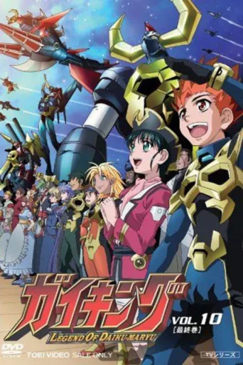 ملصق Gaiking: Legend of Daiku-Maryu