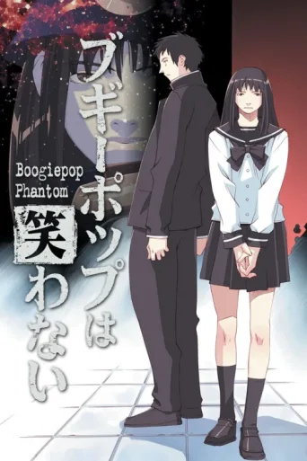 Póster de Boogiepop Phantom