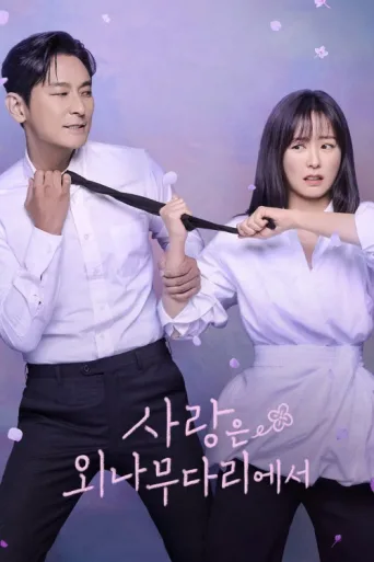Poster for Love Your Enemy