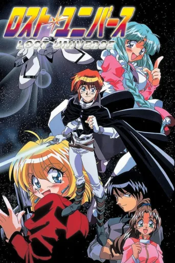 Poster for Lost Universe