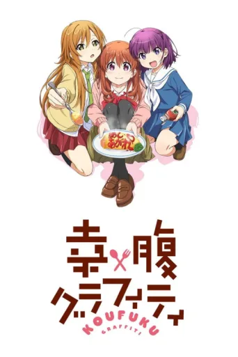 Póster de Gourmet Girl Graffiti