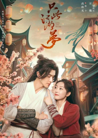 Póster de Love and Sword