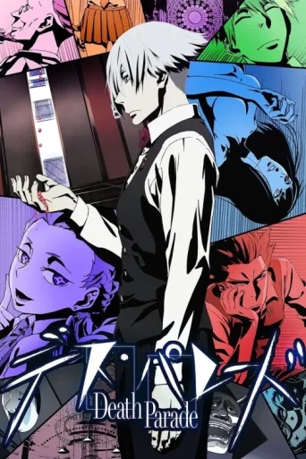 Постер Death Parade