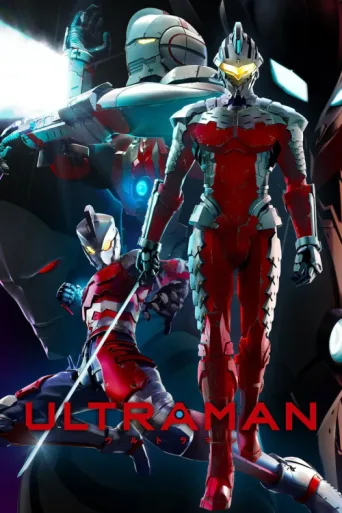 ملصق ULTRAMAN